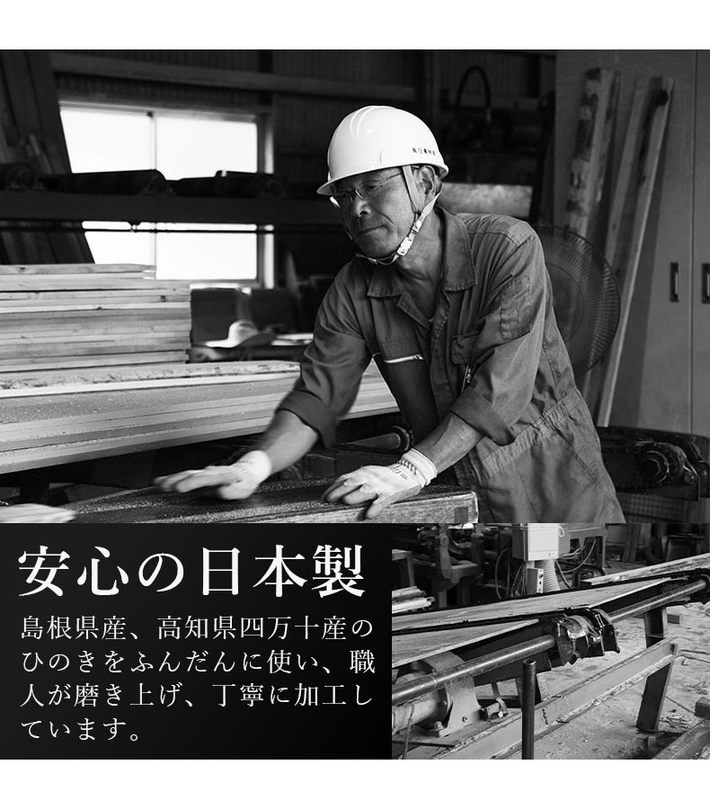 ひのきベッド TCB243の機能