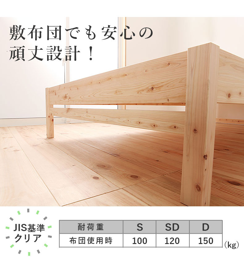 ひのきベッド TCB243の機能