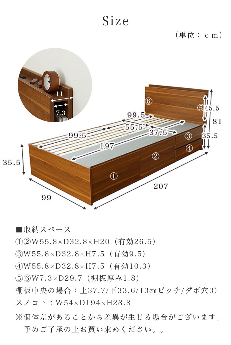 シングルチェストベッド ジョセフのサイズ