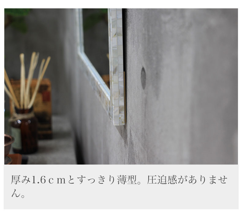 ウォールミラー シェルの使用例
