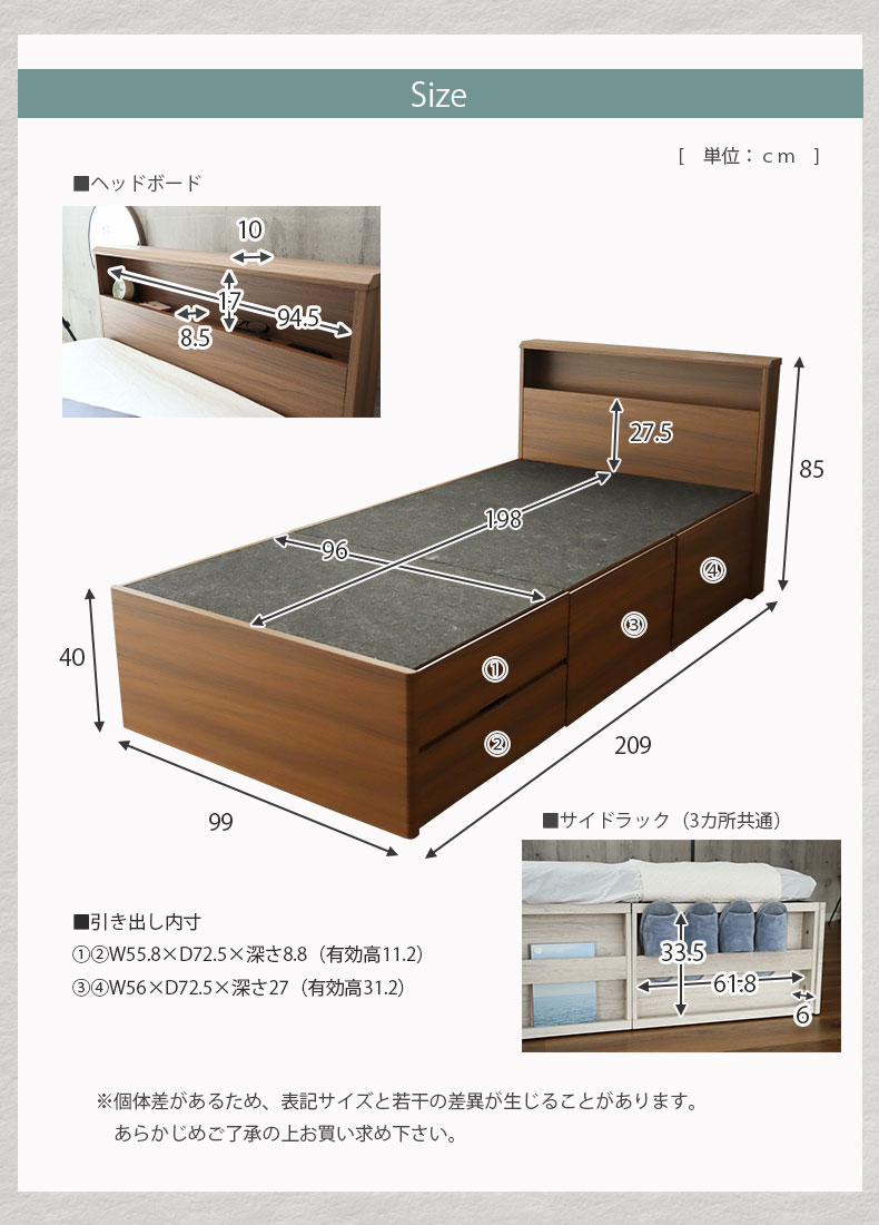シングル 布床板&ハイチェスト ロクサーのサイズ1