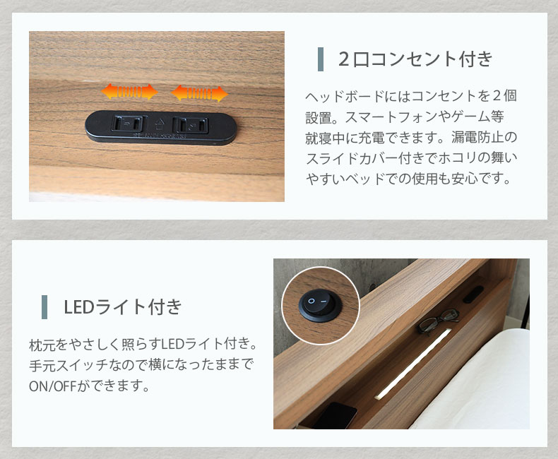 シングル 布床板&ハイチェスト ロクサーの機能