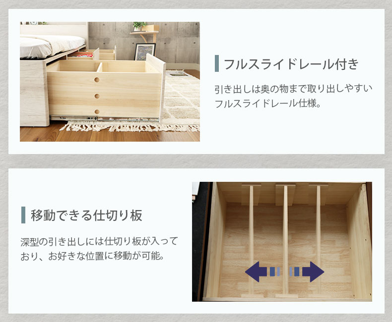 シングル 布床板&ハイチェスト ロクサーの機能