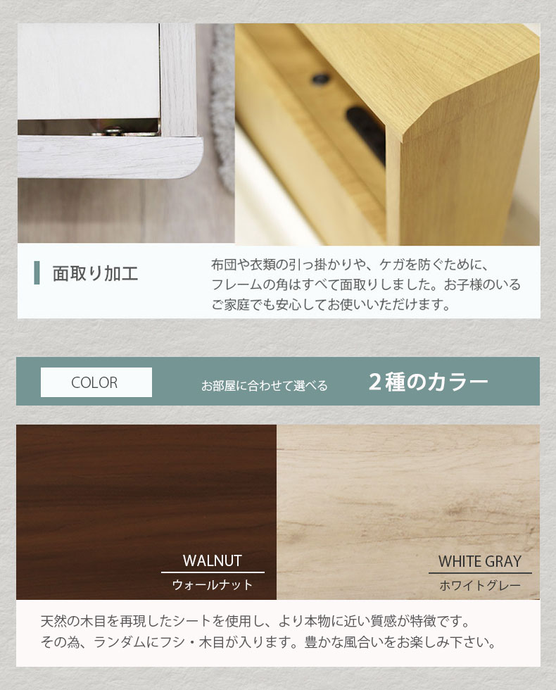シングル 布床板&ハイチェスト ロクサーの機能