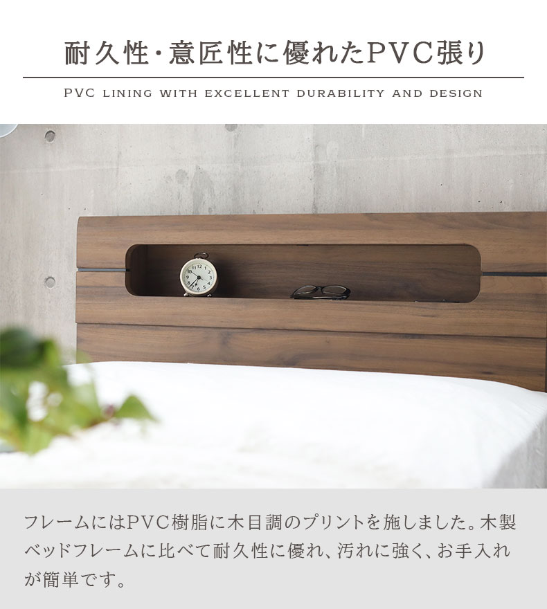 ベッドフレーム 布床板 ウィロー2の機能