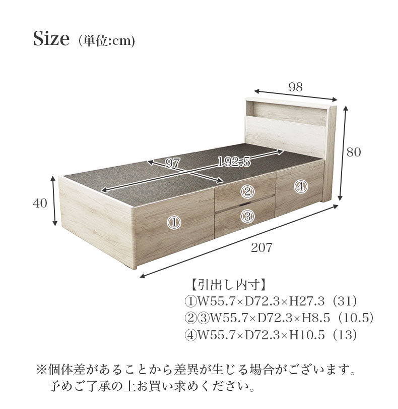 シングル 布床板&ハイチェスト ロクサーのサイズ