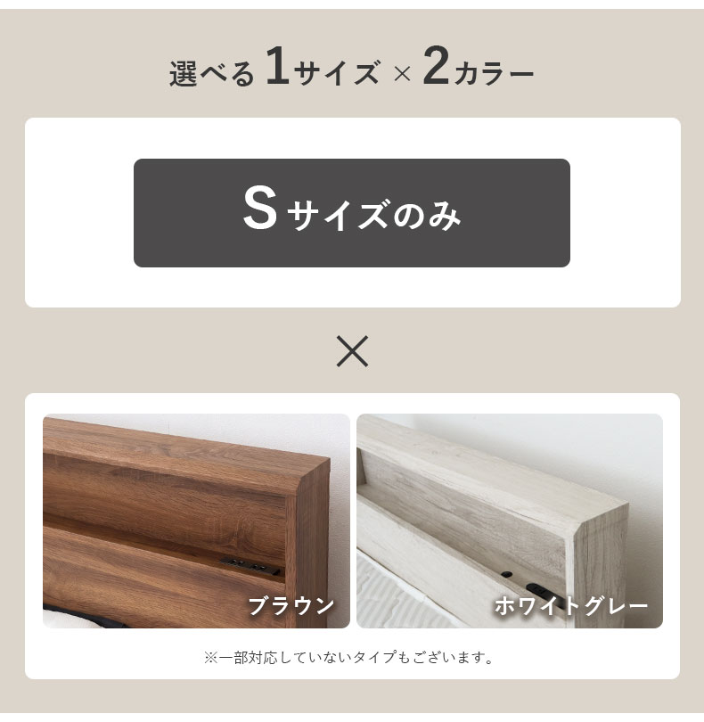 シングル 布床板&ハイチェスト ロクサーの機能