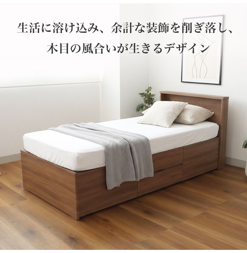 シングル 布床板&ハイチェスト ロクサーの機能