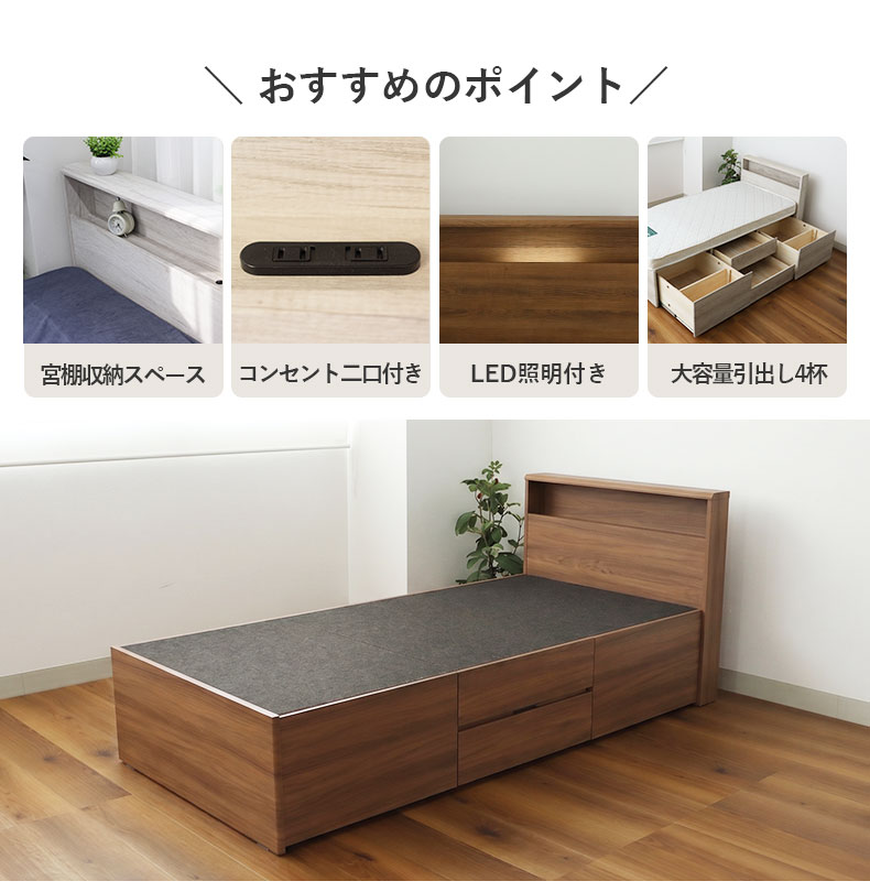 シングル 布床板&ハイチェスト ロクサーの機能