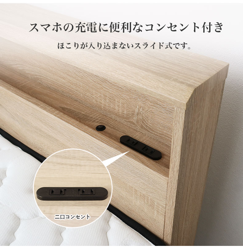 シングル 布床板&ハイチェスト ロクサーの機能