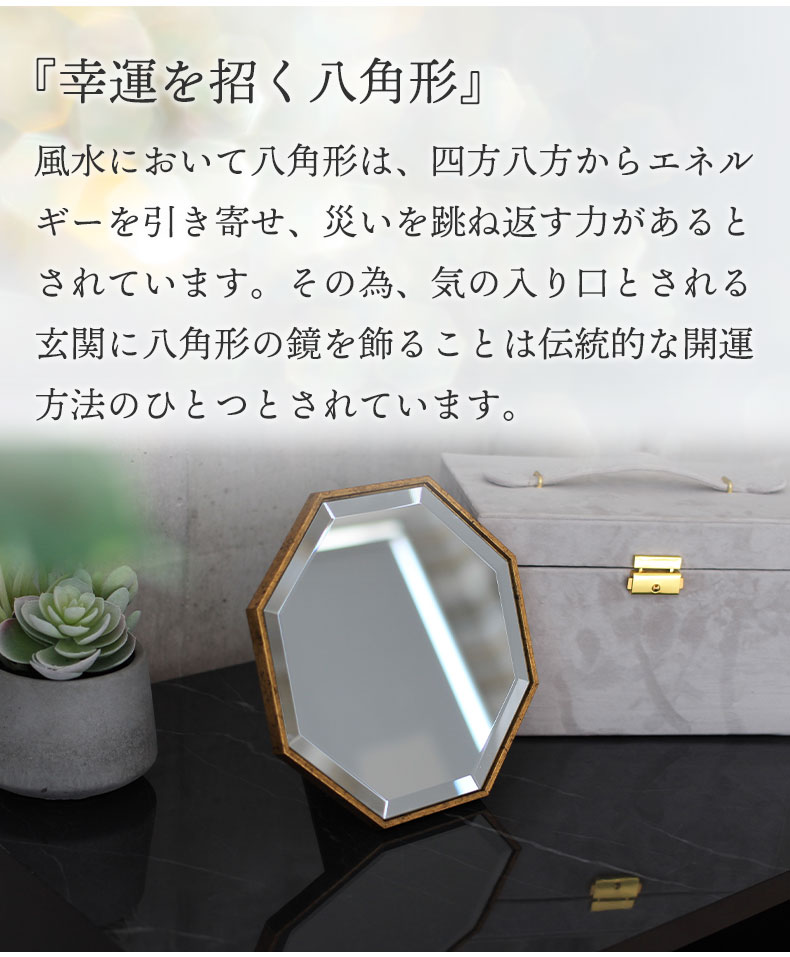 八角卓上ミラー ラパン