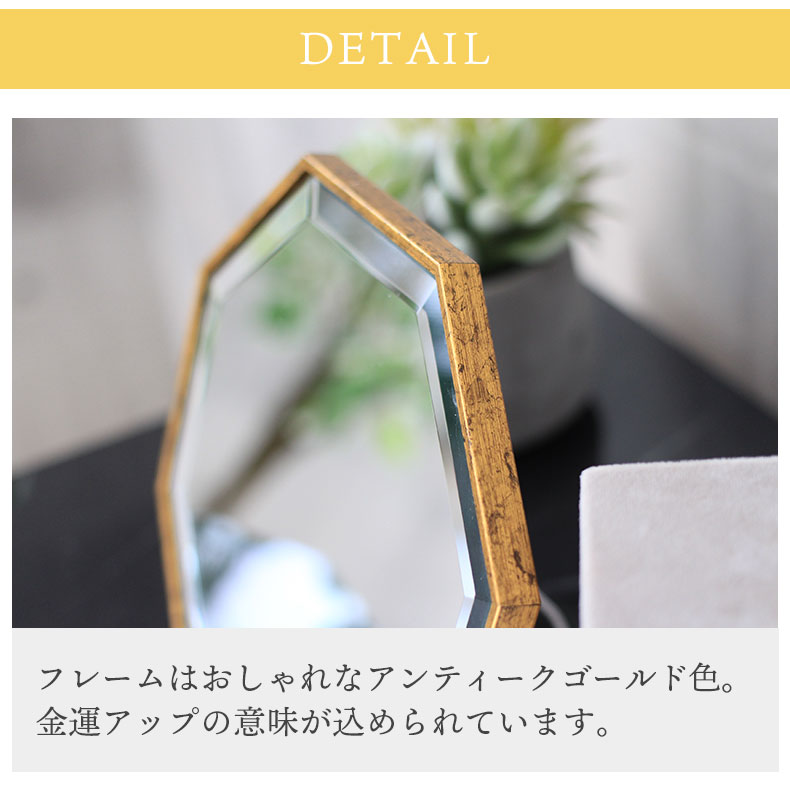 八角卓上ミラー ラパンの機能