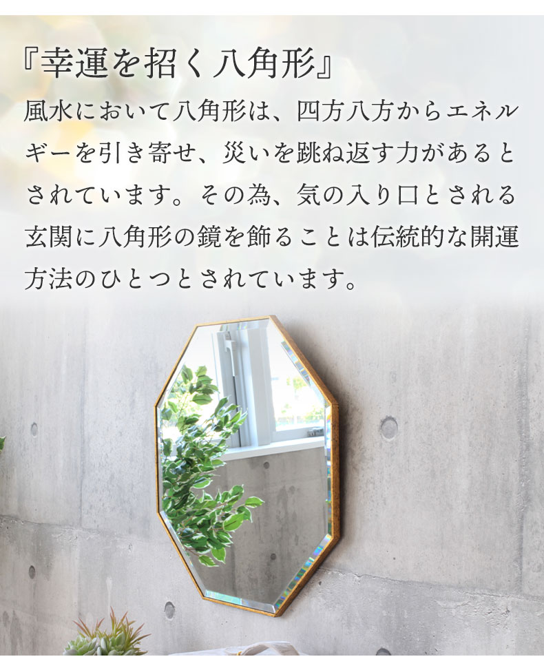 八角ウォールミラー ラパン