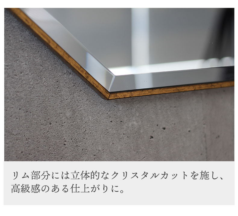 八角ウォールミラー ラパンの機能