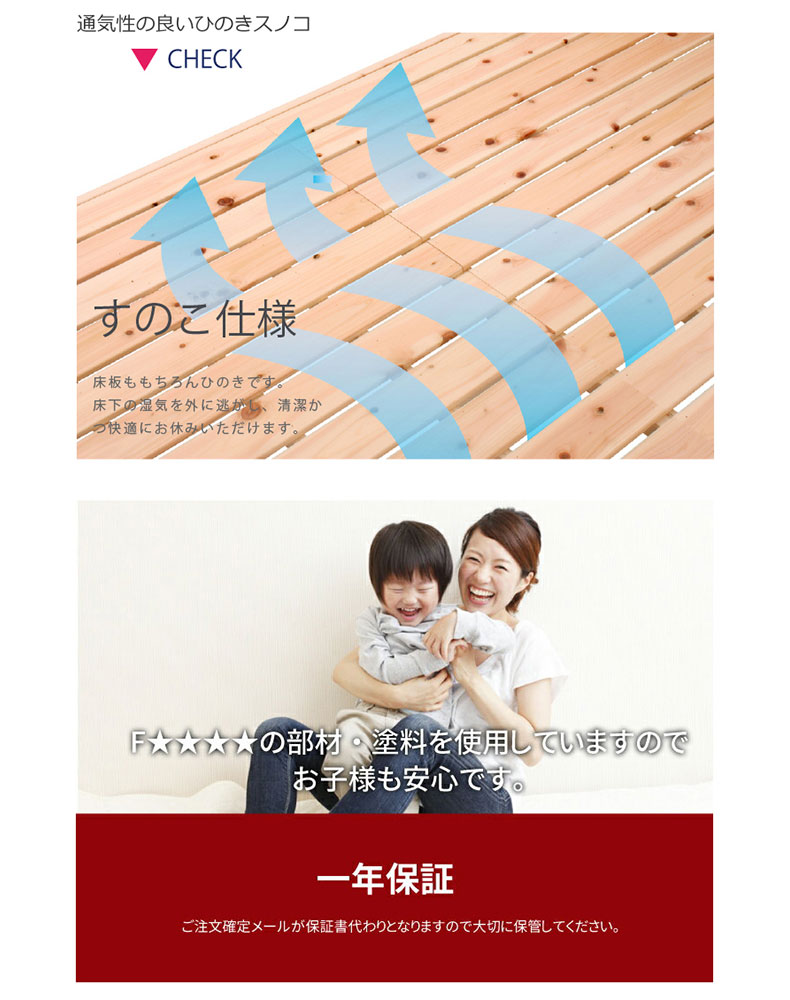 宮無し ひのきベッド ひのきすのこの素材