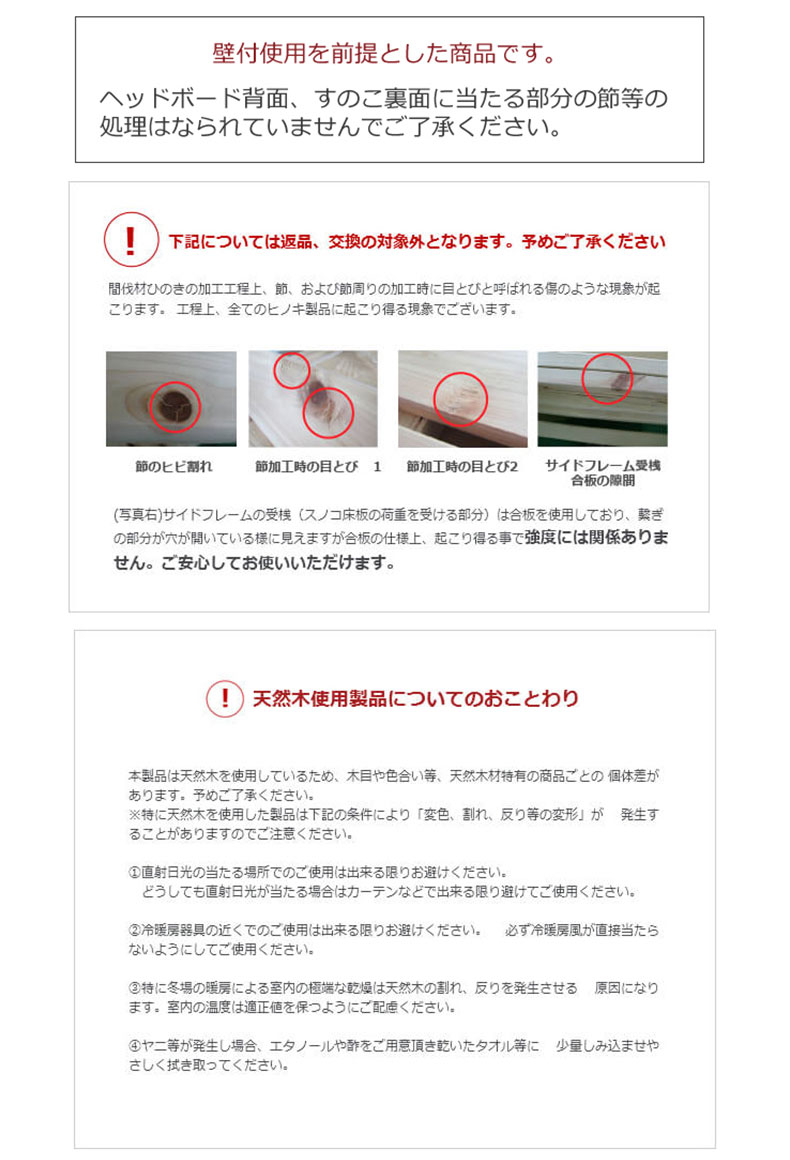 宮無し ひのきベッド ひのきすのこの説明