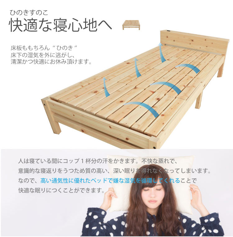 宮無し ひのきベッド 繊細すのこの使用例