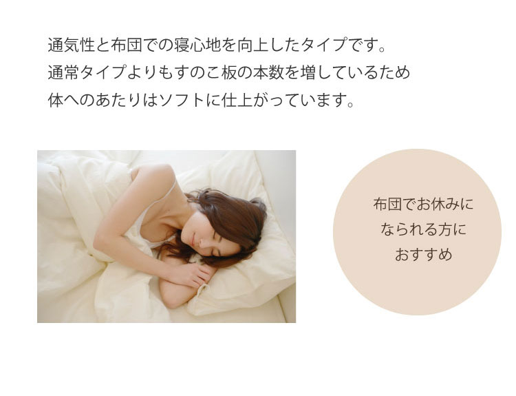 宮無し ひのきベッド 繊細すのこの機能