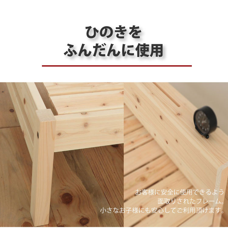 宮無し ひのきベッド 繊細すのこの機能