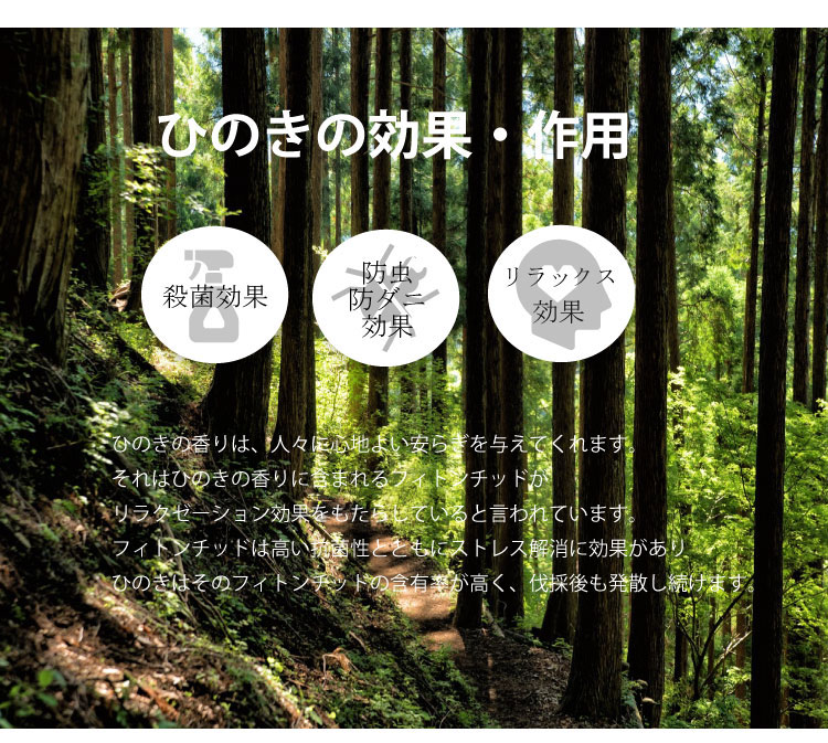 宮無し ひのきベッド 繊細すのこの素材