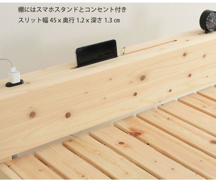 宮無し ひのきベッド 繊細すのこの説明