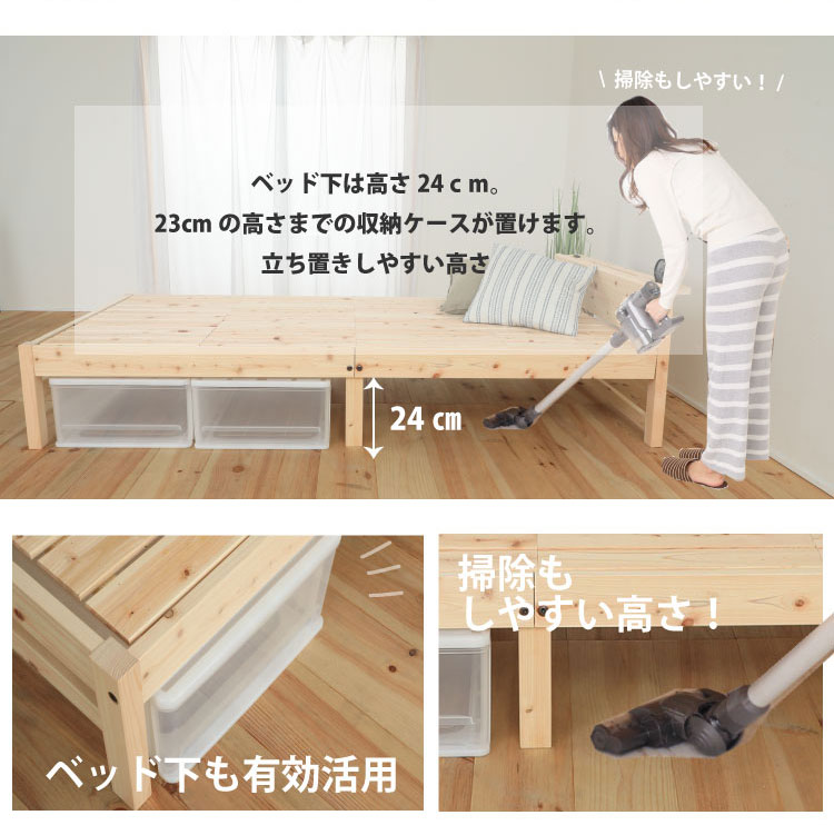 宮無し ひのきベッド 繊細すのこの説明