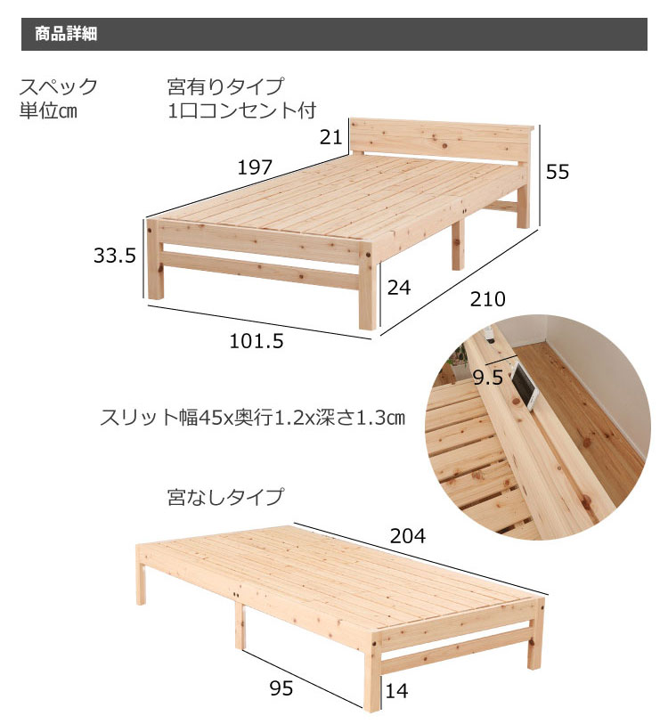 宮無し ひのきベッド い草張り床板の説明