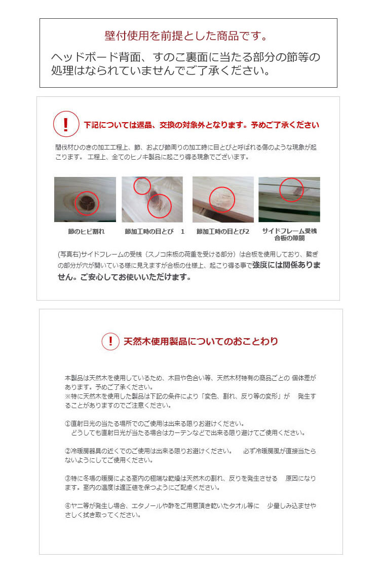 宮無し ひのきベッド い草張り床板の説明