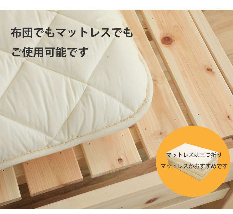 宮無し ひのきベッド い草張り床板の説明