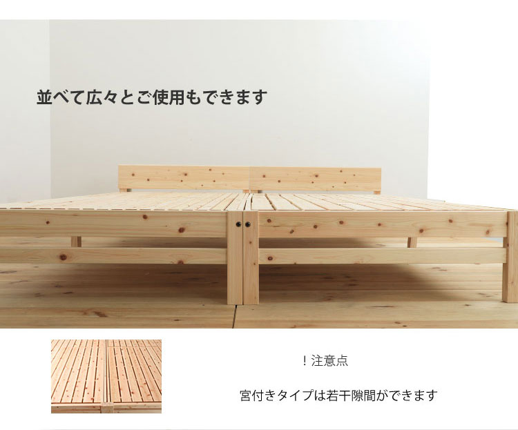 宮無し ひのきベッド い草張り床板の説明