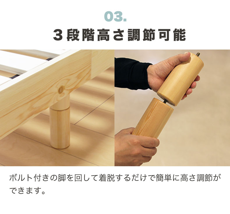 宮付きベッド フレーム ブリング4の機能