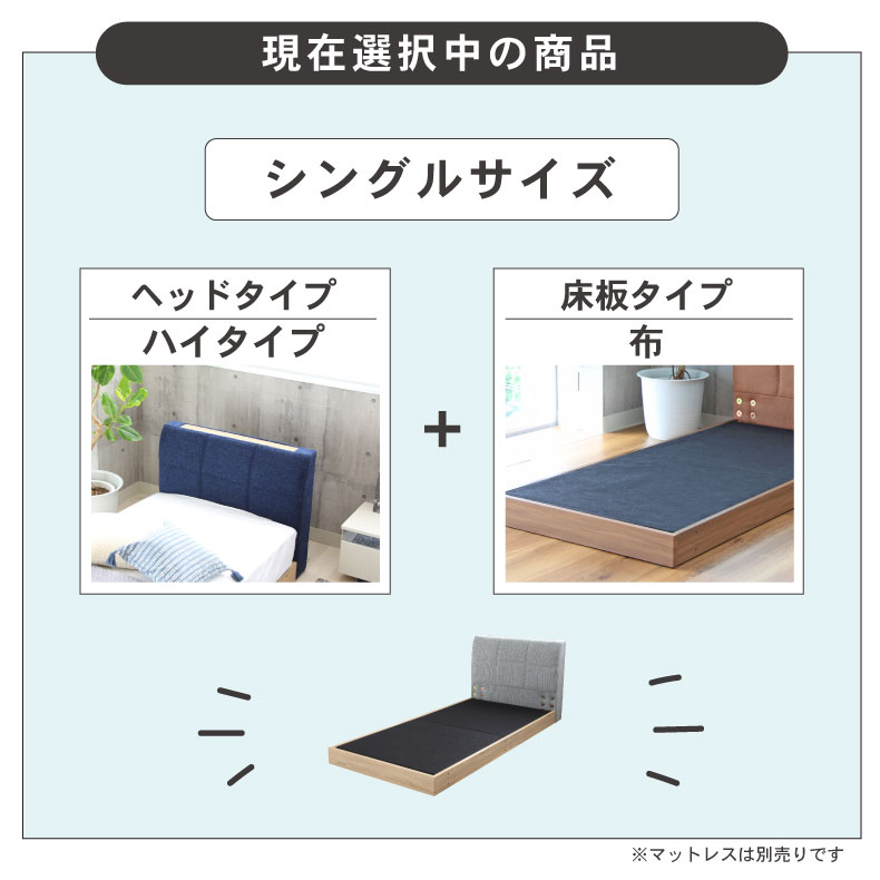 S ベッド 布床板&コンセント無 アドリアの機能