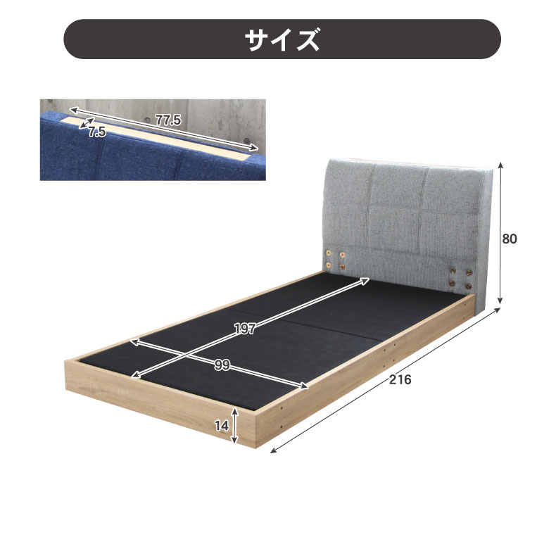 S ベッド 布床板&コンセント無 アドリアのサイズ1