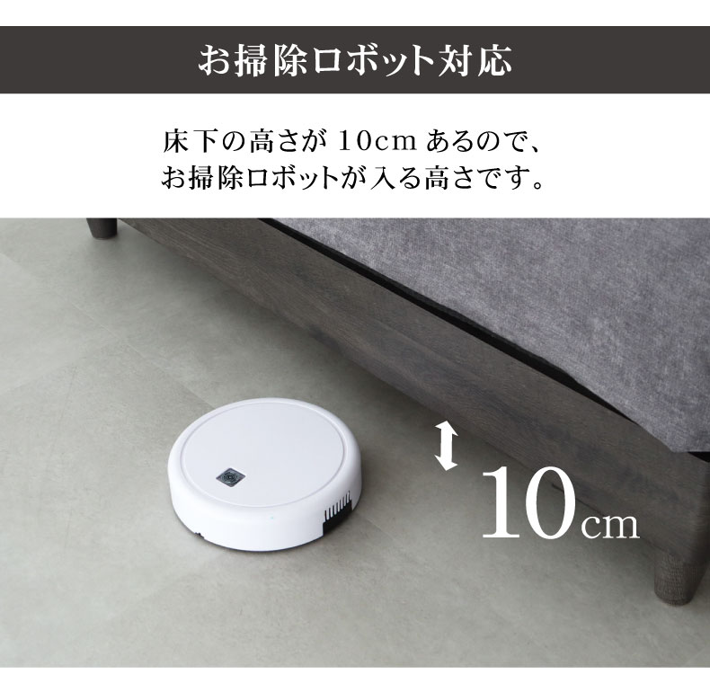 布床板脚付き アンドレの機能