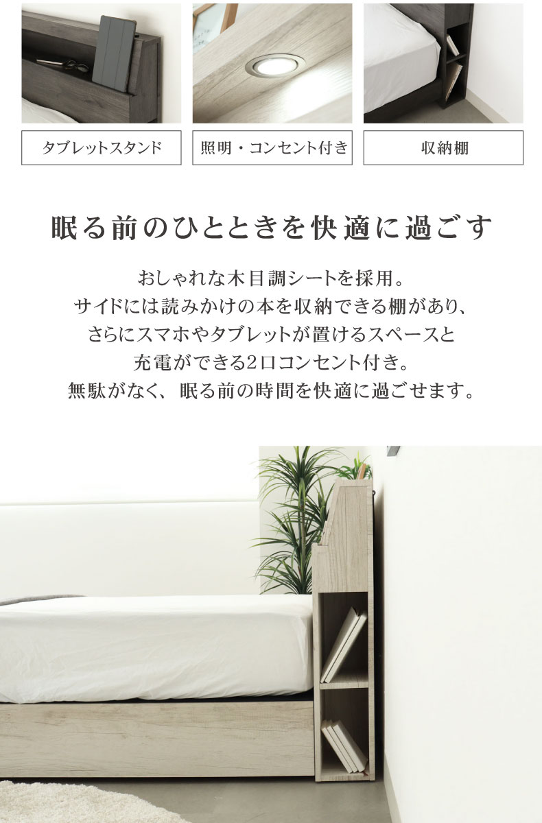 布床板箱型 アンドレの機能