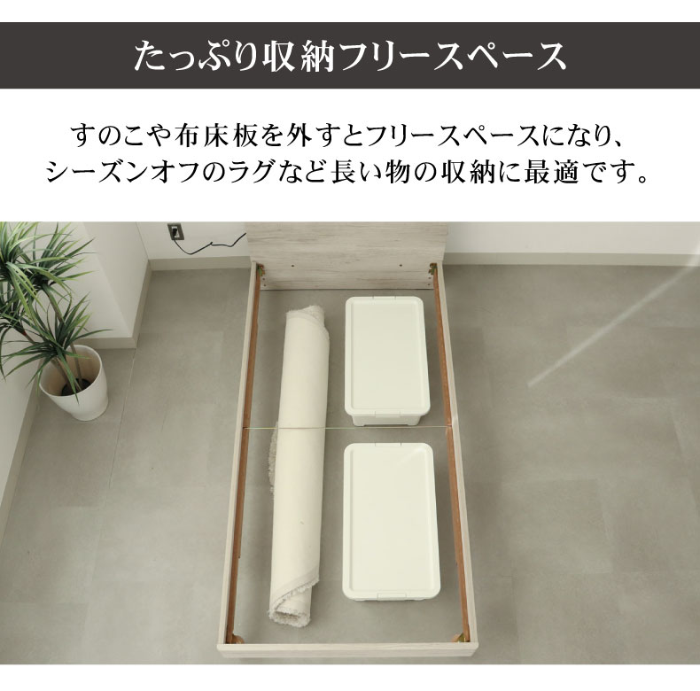布床板箱型 アンドレの機能