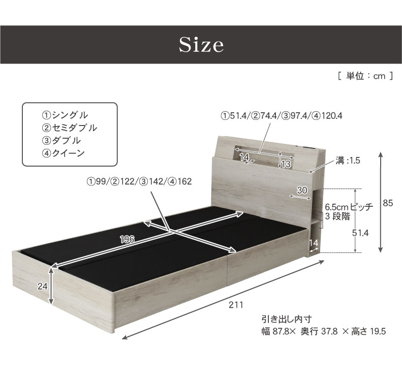 布床板引出付き アンドレのサイズ1