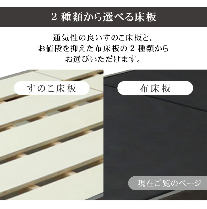 布床板引出付き アンドレの機能