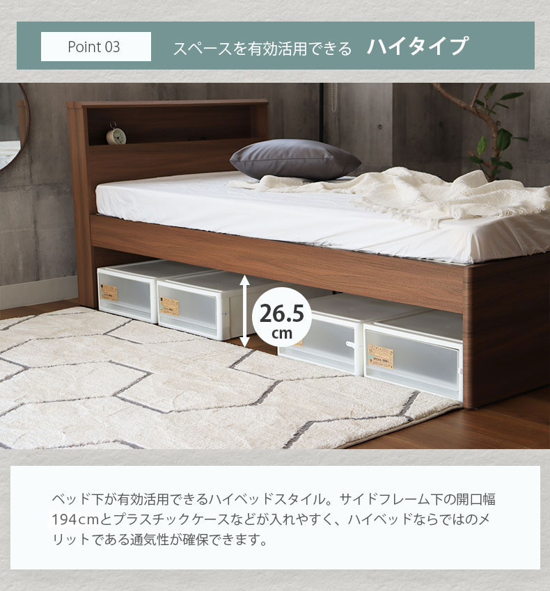 シングル ハイベッド すのこ床板 ロクサーの機能