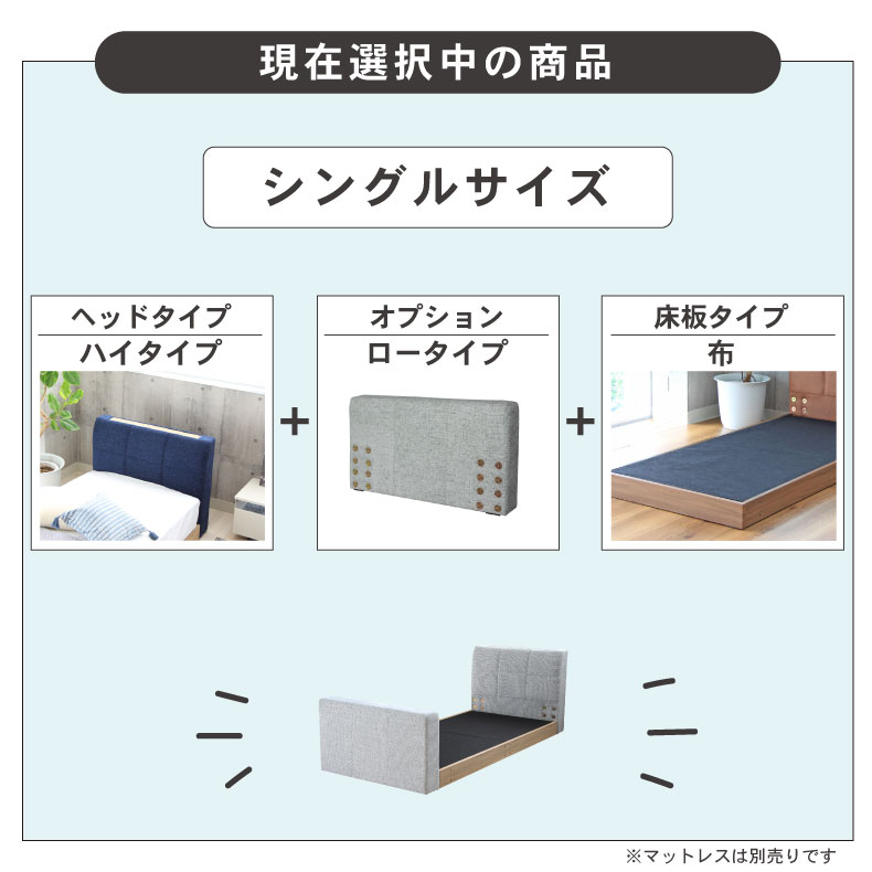 S ベッド 布床板＆フット有＆コンセント無 アドリアの機能