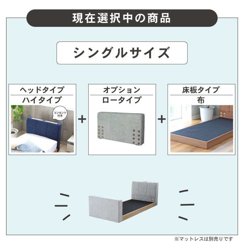 S ベッド 布床板＆フット有＆コンセント有 アドリアの機能