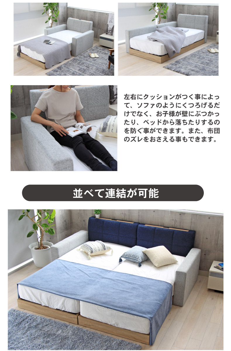S ベッド 布床板＆フット有＆コンセント有 アドリアの機能