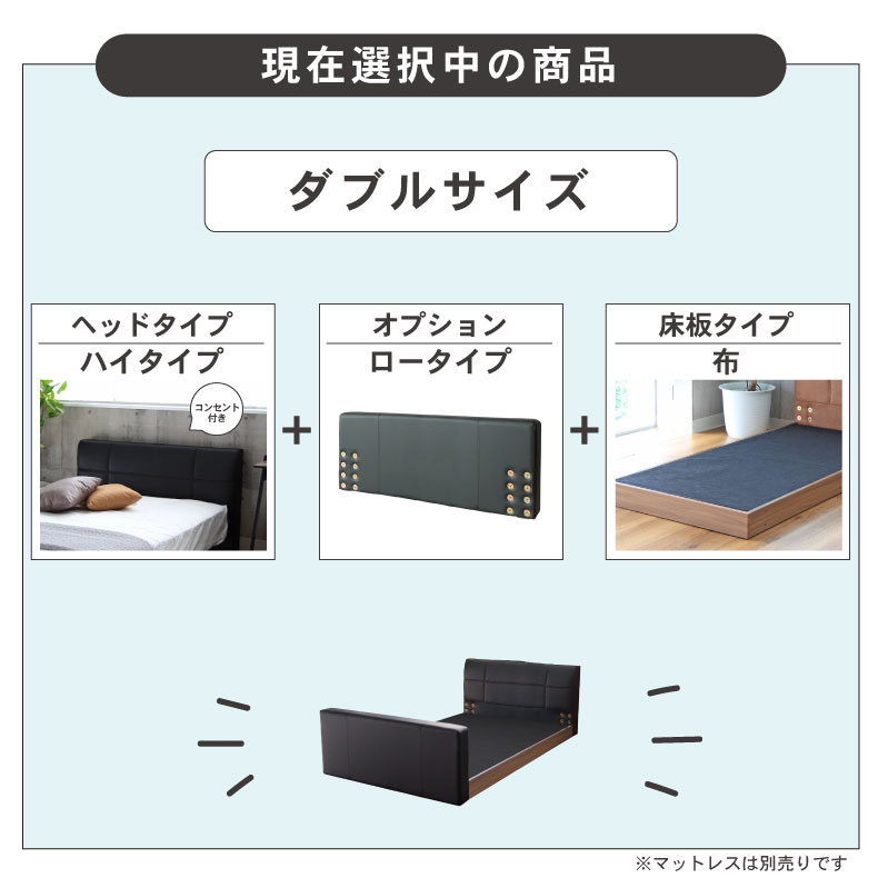 D ベッド 布床板＆フット有＆コンセント有 アドリア