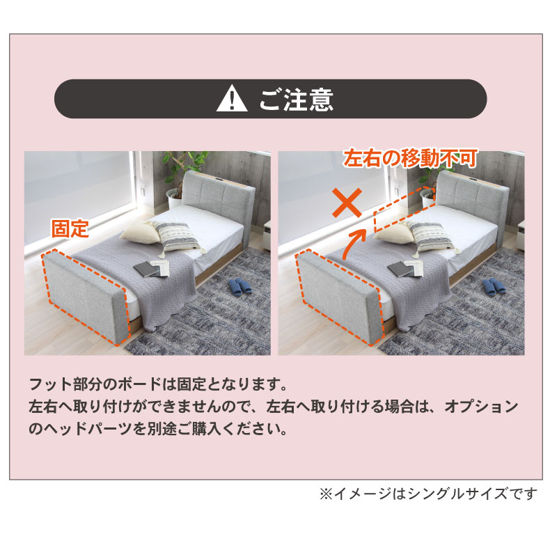 D ベッド 布床板＆フット有＆コンセント有 アドリアの機能