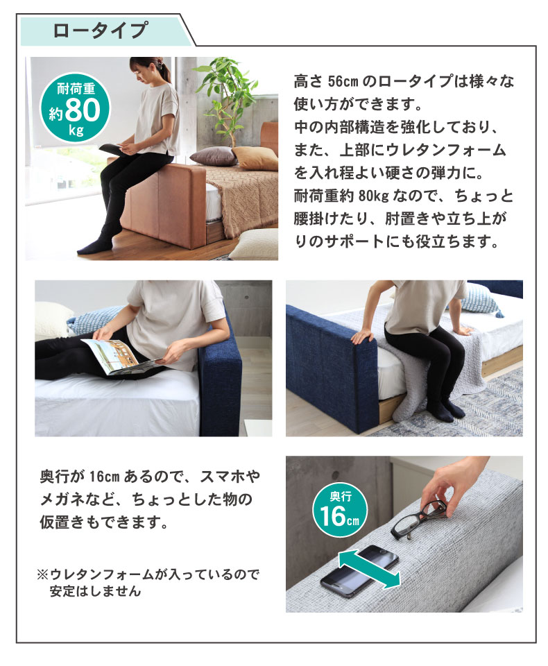 S ベッド 布床板&フット有 アドリアの機能