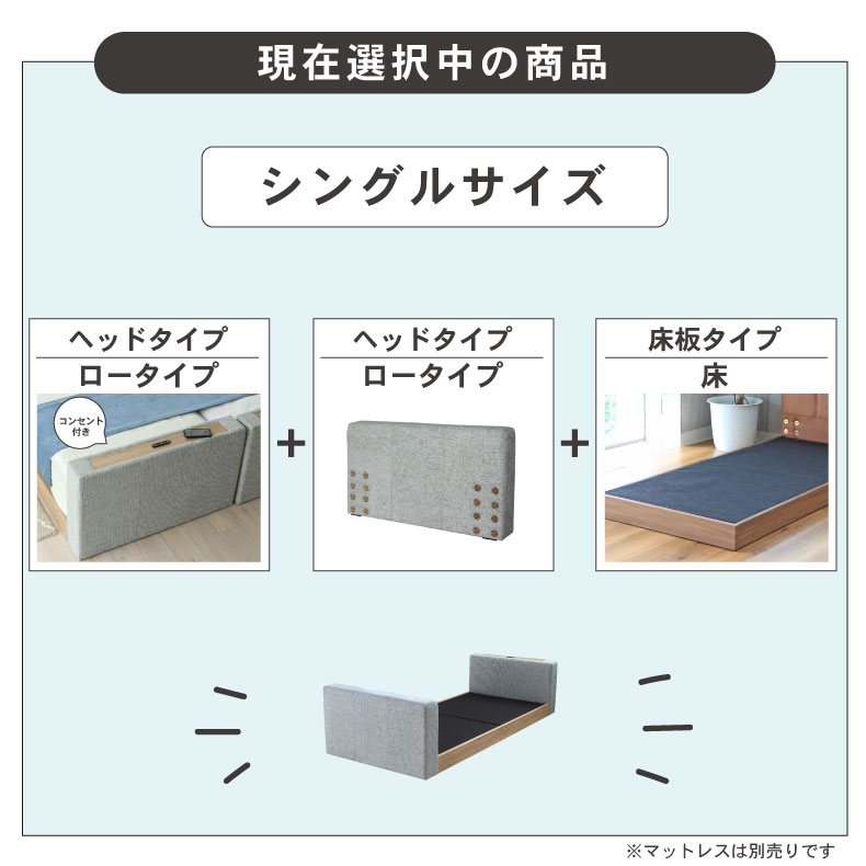 S ベッド 布床板＆フット有 アドリアの機能