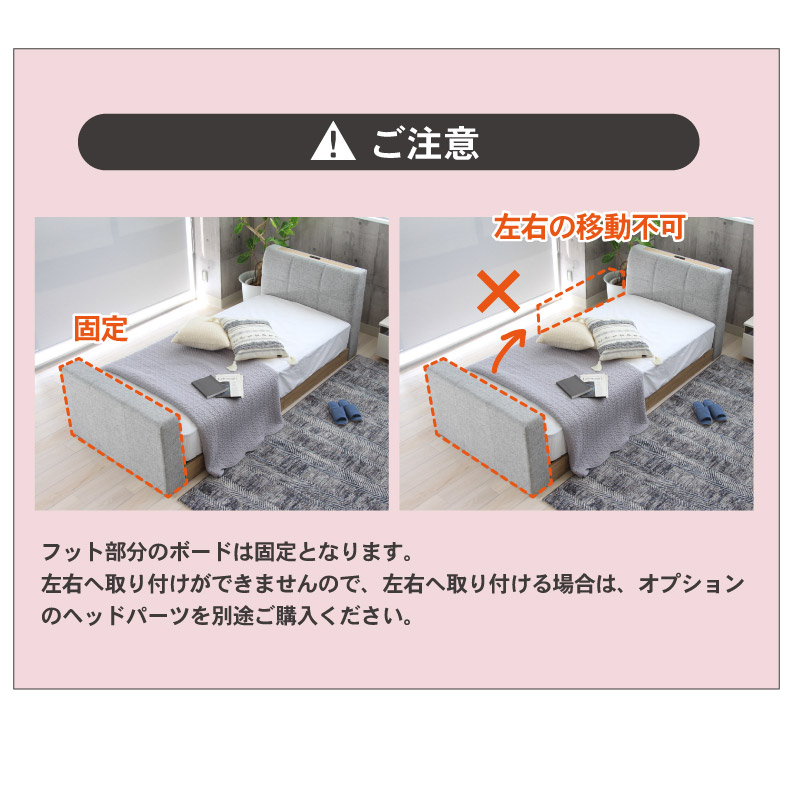 S ベッド 布床板＆フット有 アドリアの機能