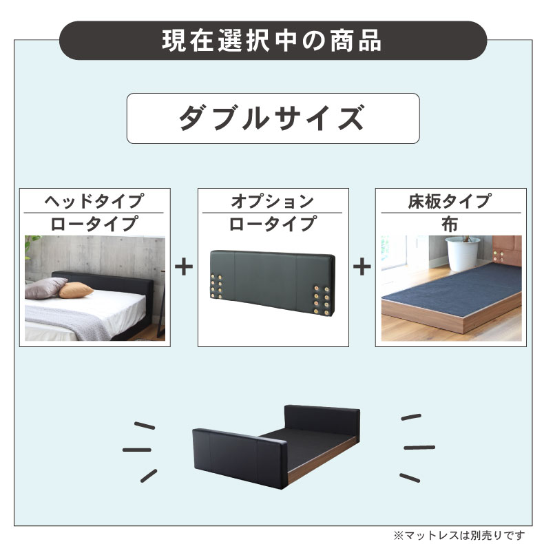D ベッド 布床板＆フット有 アドリアの機能