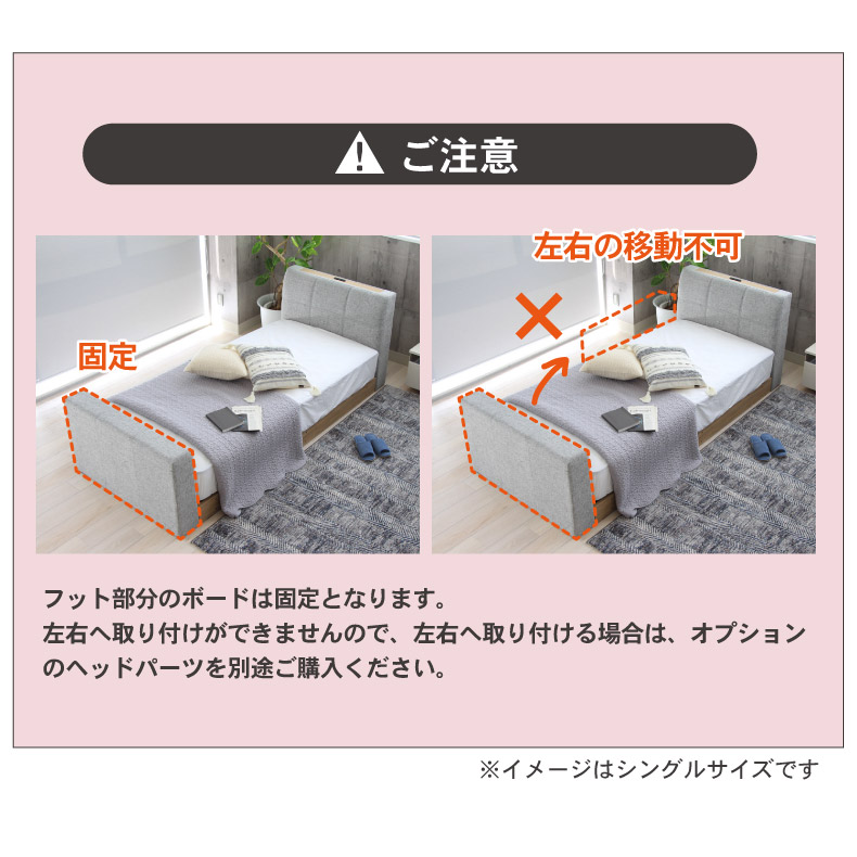 D ベッド 布床板＆フット有 アドリアの機能
