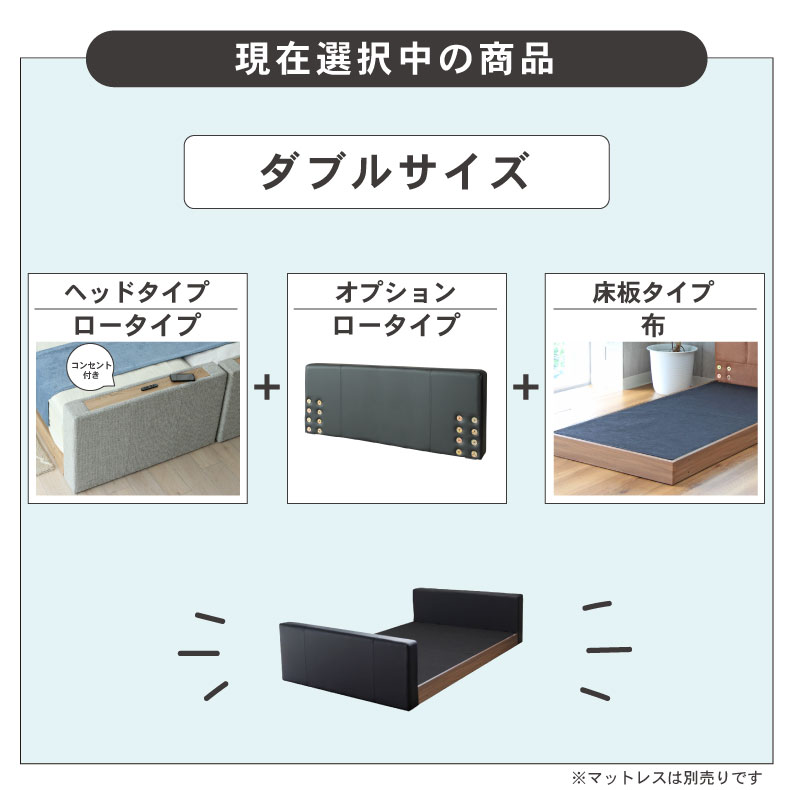 D ベッド 布床板＆フット有 アドリアの機能